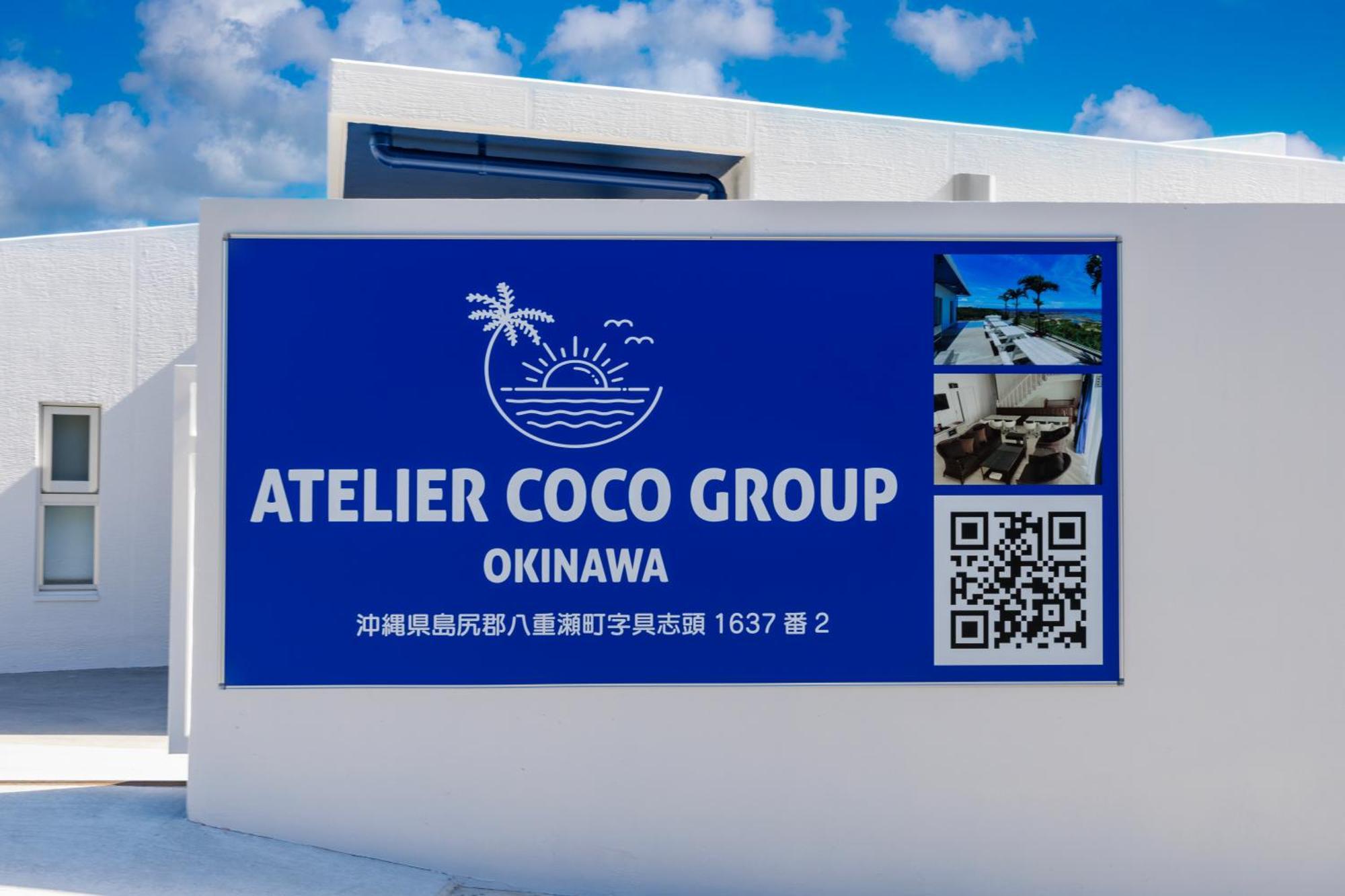 Yaese露天風呂付きオーシャンビュー カラオケ付き Bbq可 パーティ利用ok アトリエココ别墅 外观 照片